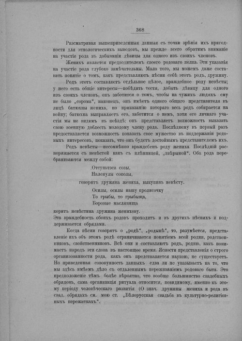 Страница 374