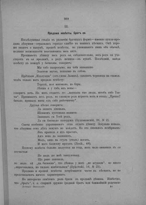 Страница 375