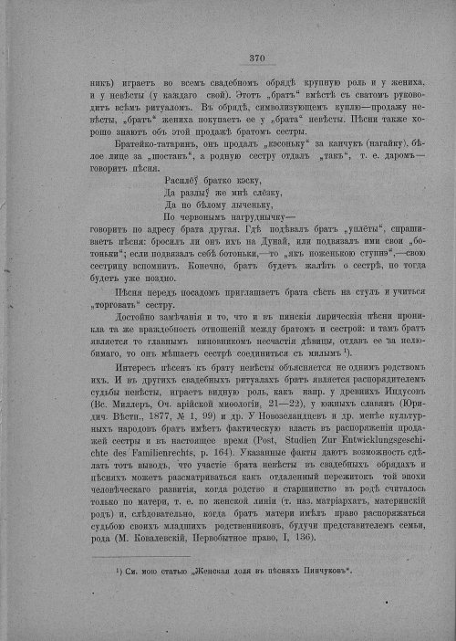 Страница 376
