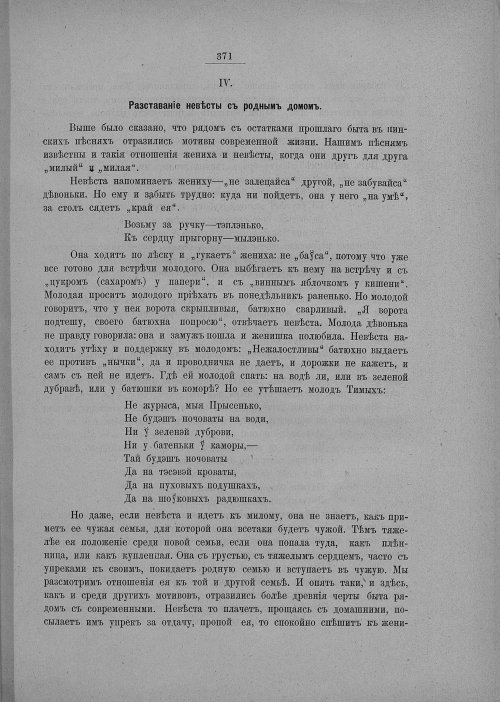 Страница 377