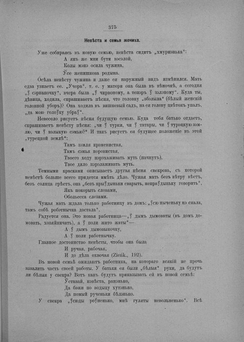 Страница 381