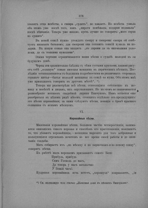 Страница 382