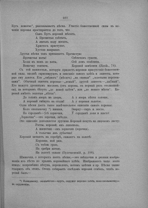 Страница 383
