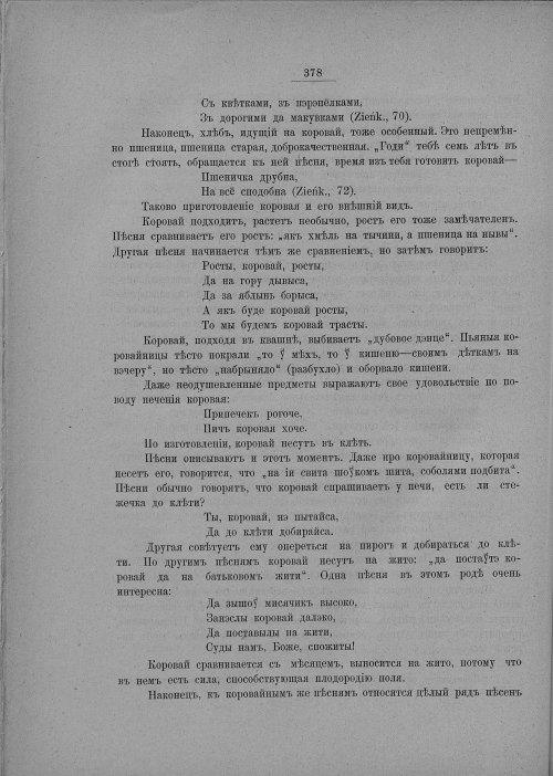 Страница 384