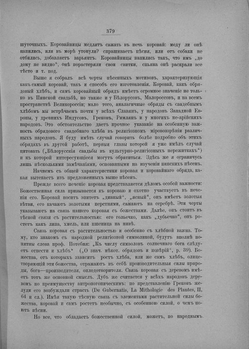 Страница 385