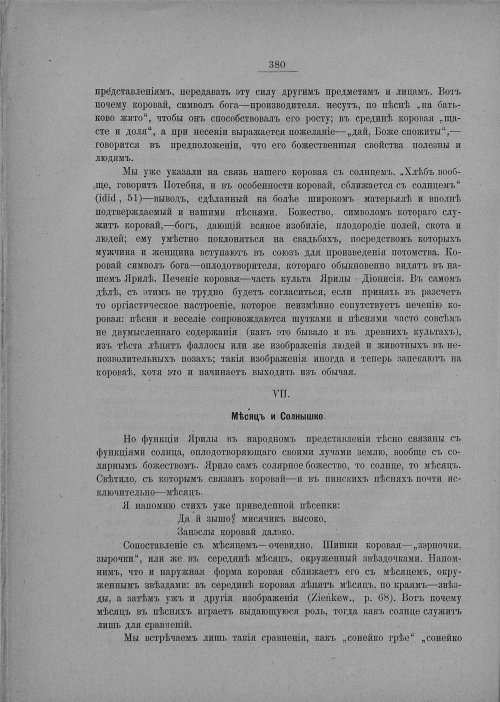 Страница 386
