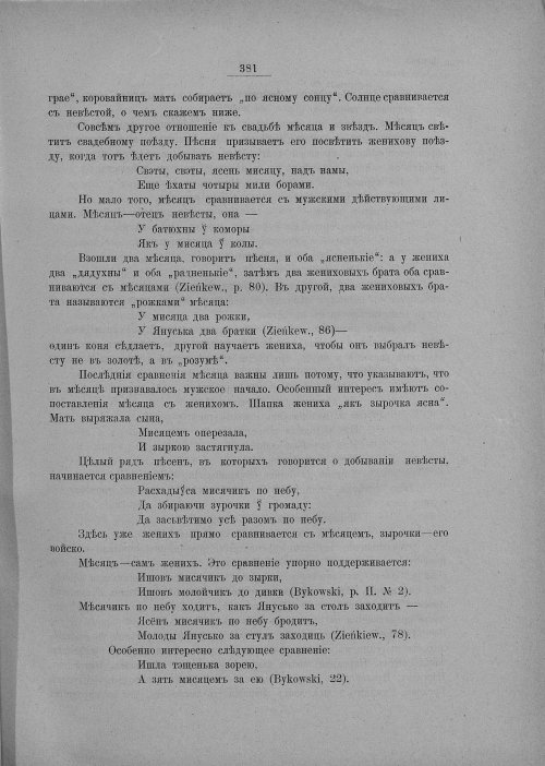 Страница 387