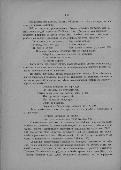 Страница 388
