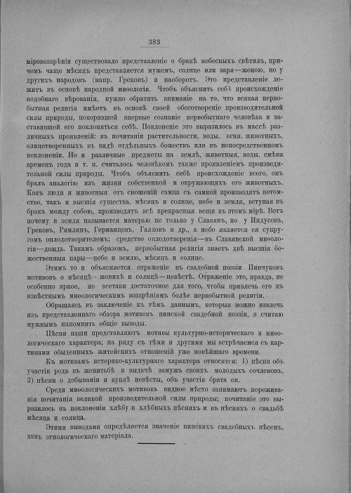 Страница 389