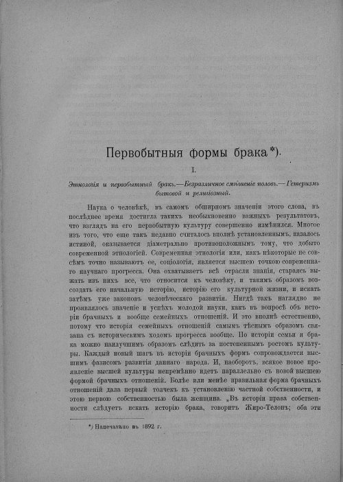Страница 390