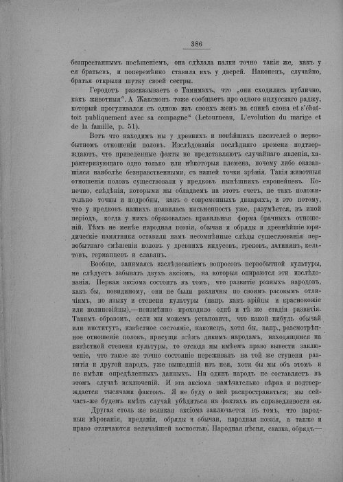Страница 392
