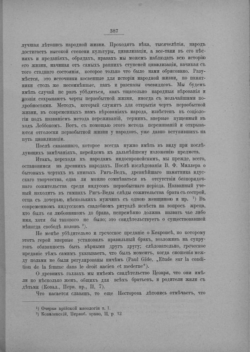 Страница 393