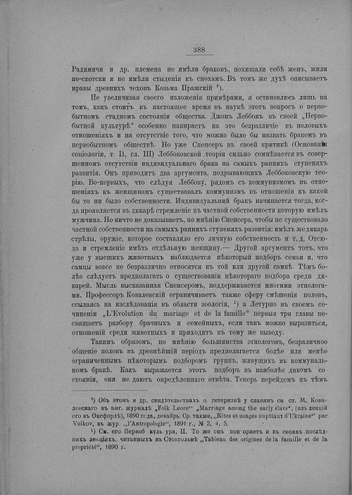 Страница 394