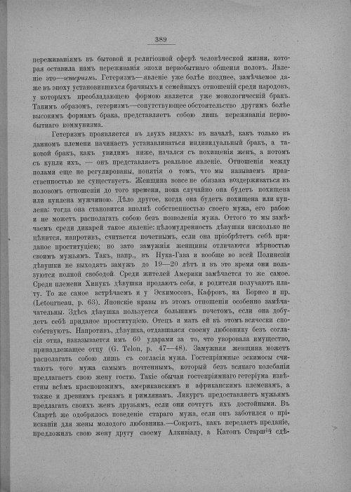 Страница 395
