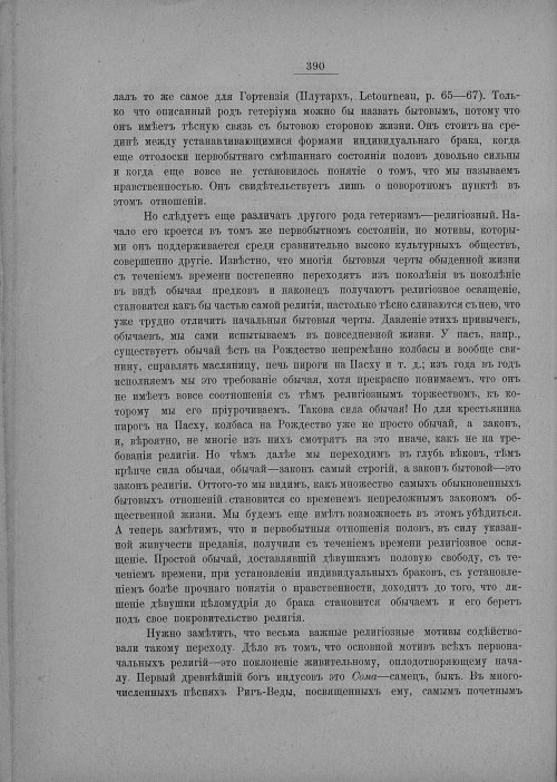 Страница 396