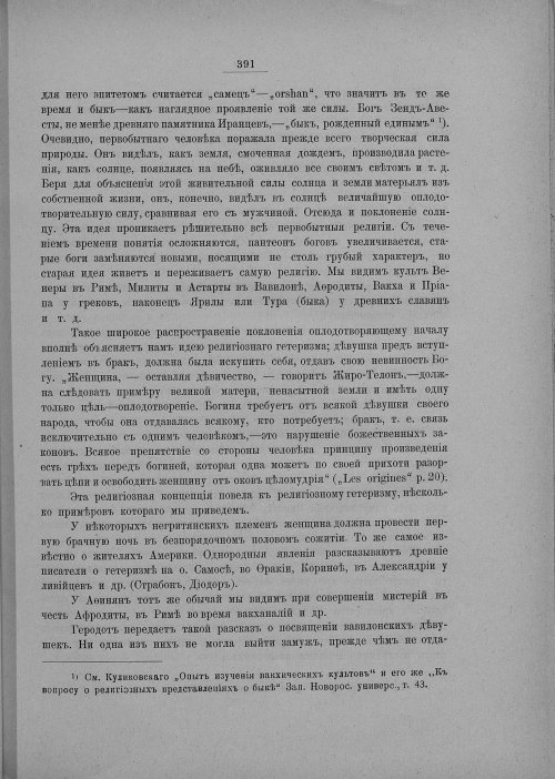 Страница 397