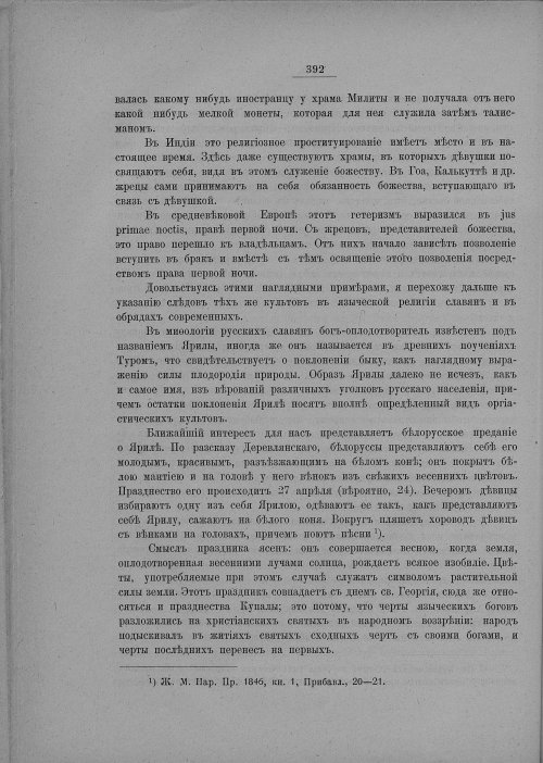 Страница 398