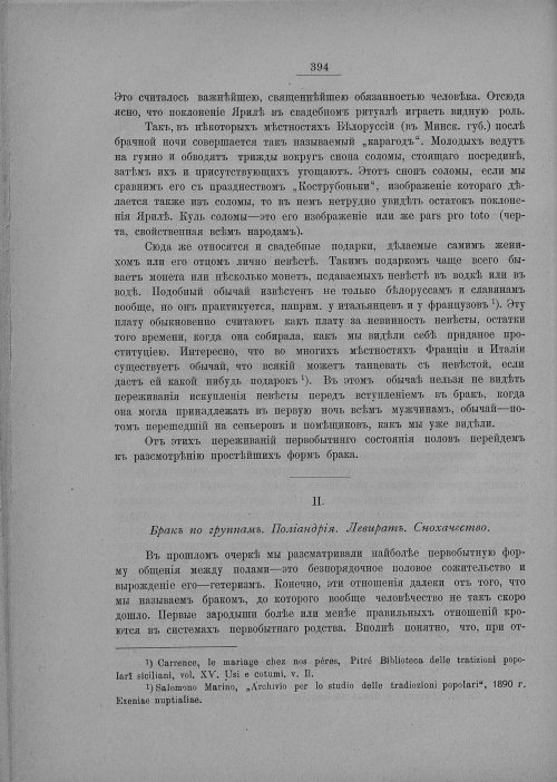 Страница 400