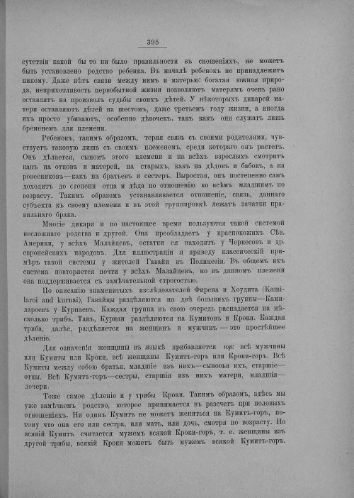 Страница 401