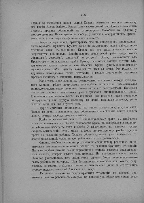 Страница 402