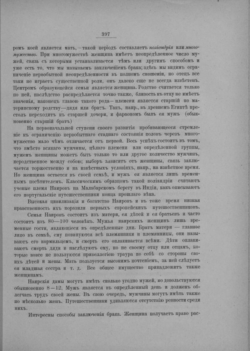 Страница 403
