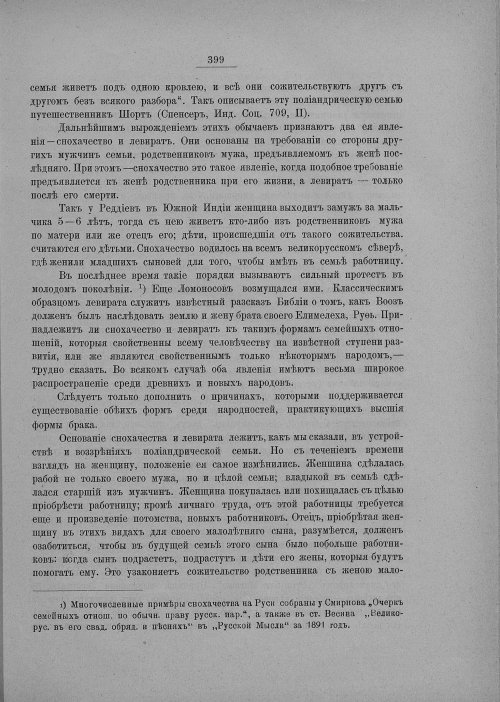 Страница 405