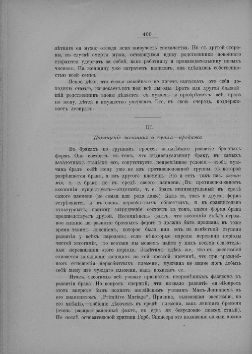 Страница 406