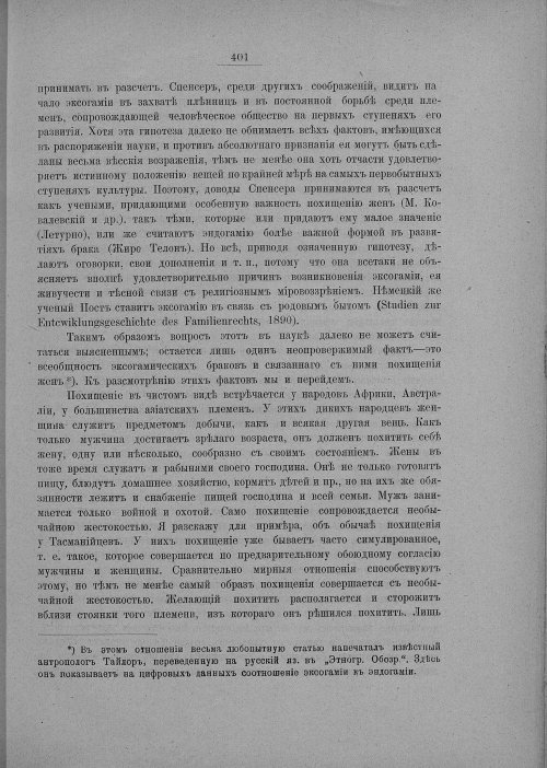 Страница 407