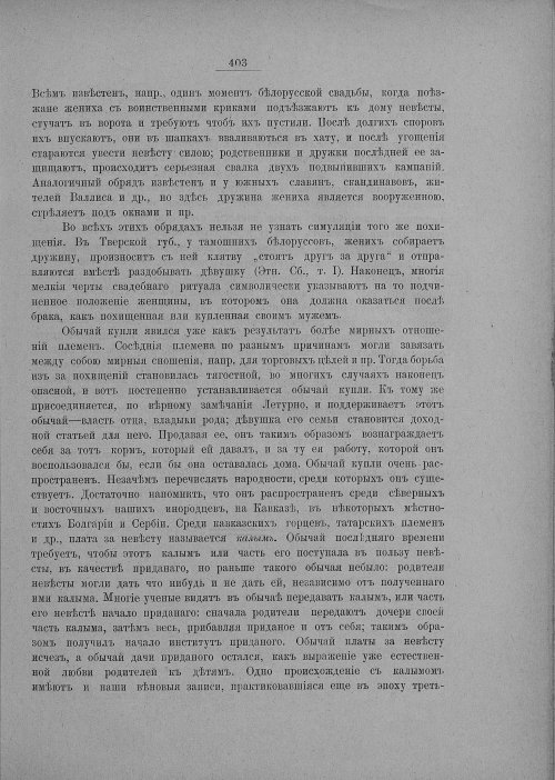 Страница 409