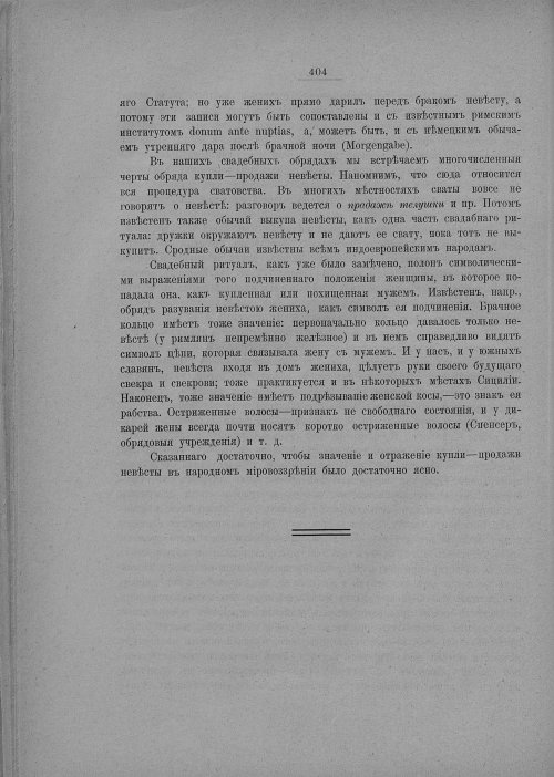 Страница 410