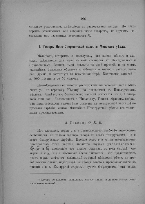 Страница 412
