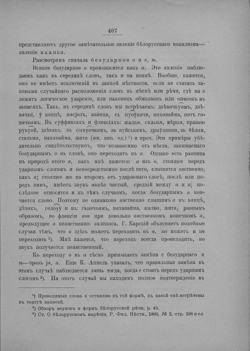 Страница 413
