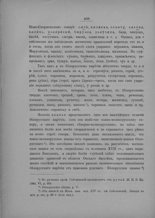 Страница 414