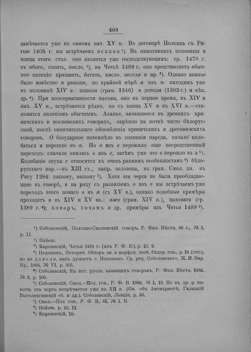 Страница 415