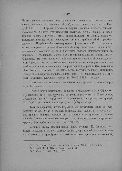 Страница 416