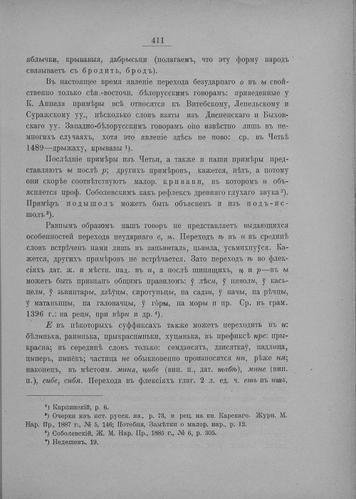 Страница 417
