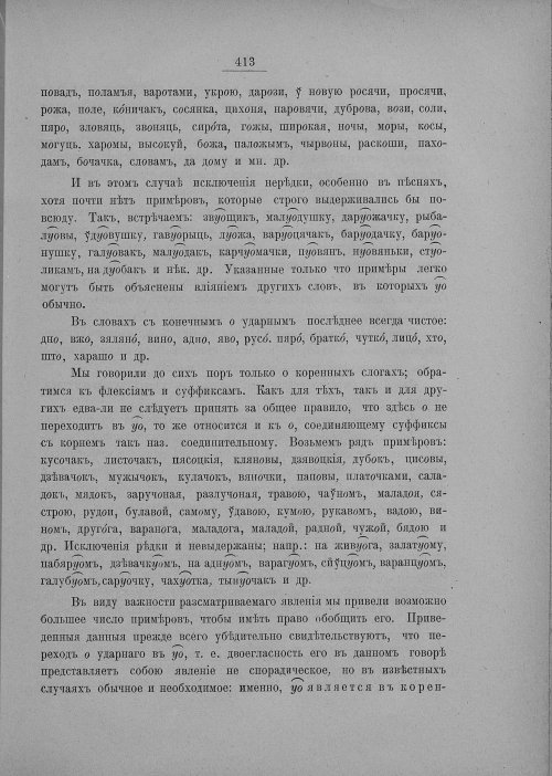 Страница 419
