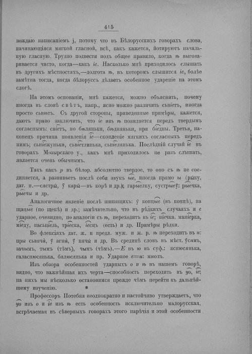 Страница 421