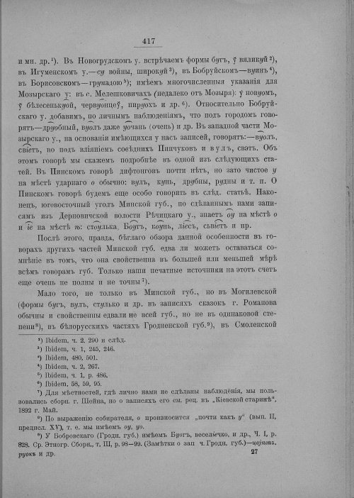 Страница 423