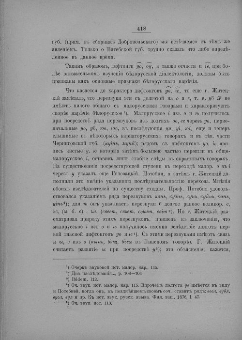 Страница 424