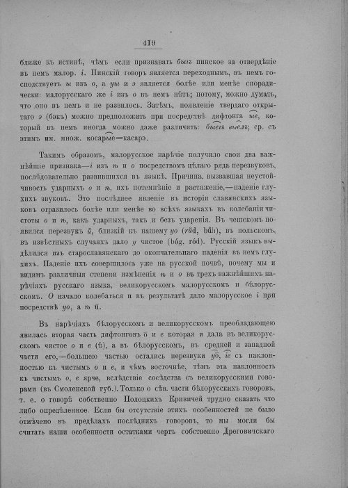 Страница 425