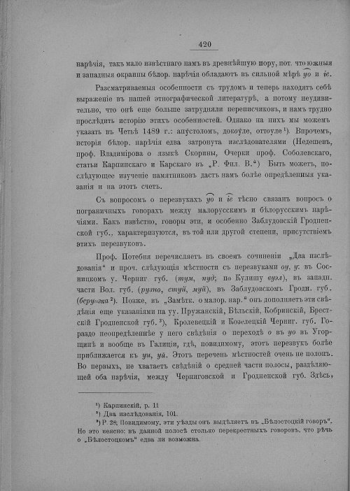 Страница 426