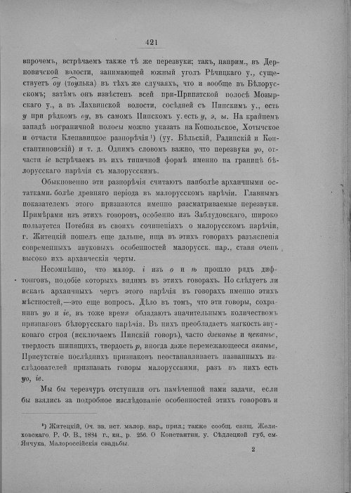 Страница 427