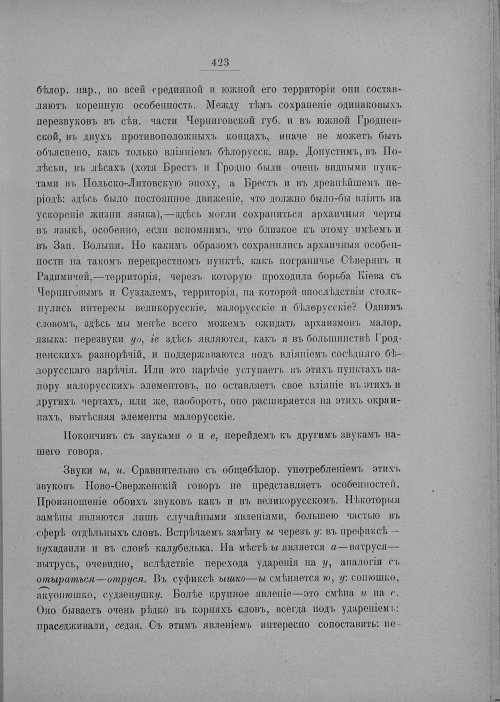 Страница 429