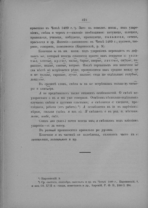 Страница 430