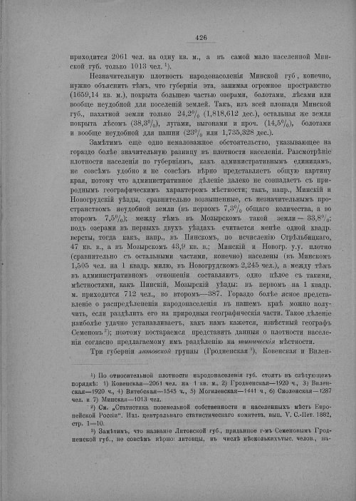 Страница 432