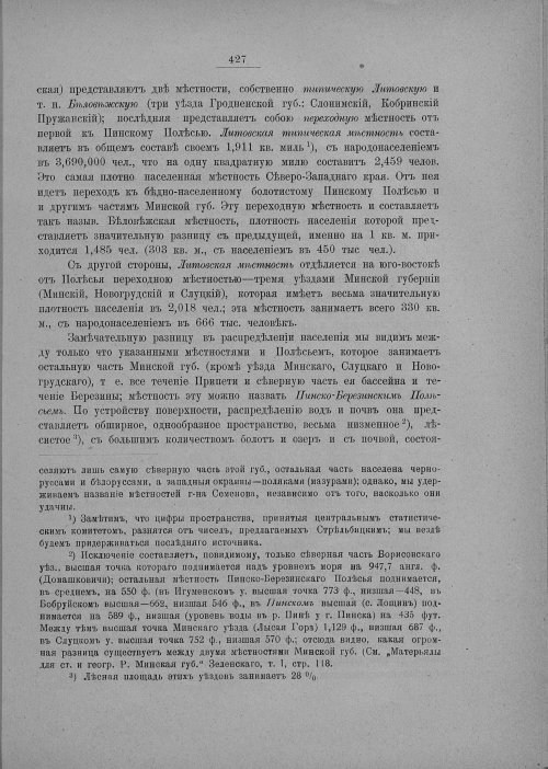 Страница 433