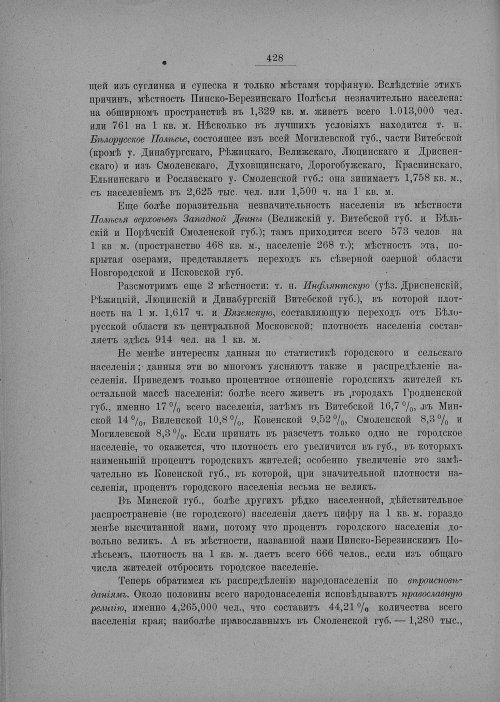 Страница 434