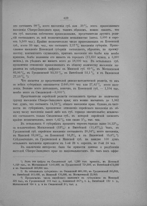 Страница 435