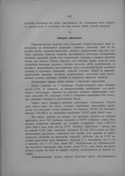 Страница 436